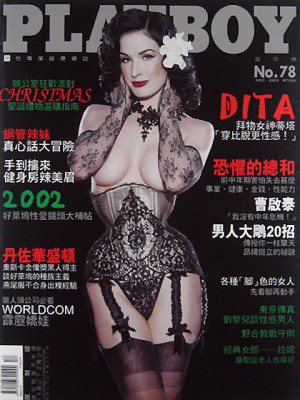 Playboy Taiwan - Dec 2002