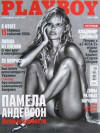 Playboy Ukraine - Jan 2007