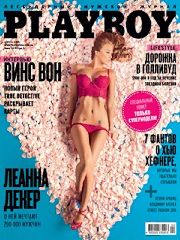 Playboy Ukraine - April 2015