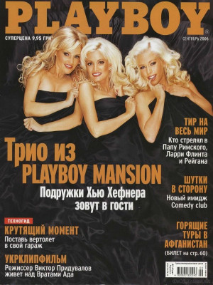 Playboy Ukraine - September 2006