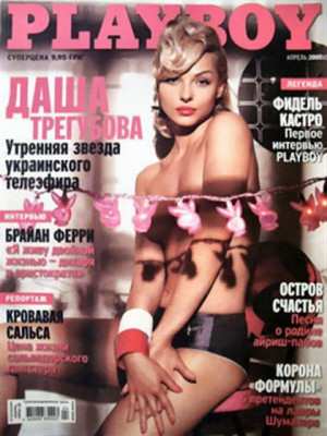 Playboy Ukraine - April 2007