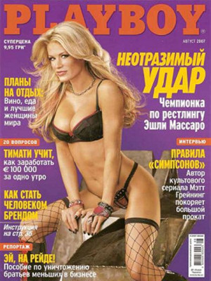 Playboy Ukraine - Aug 2007