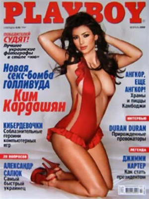 Playboy Ukraine - Feb 2008
