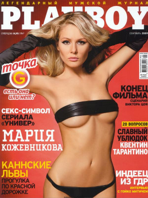 Playboy Ukraine - September 2009
