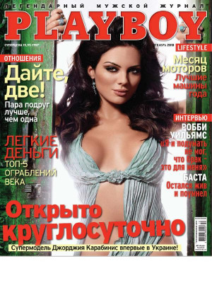 Playboy Ukraine - December 2010