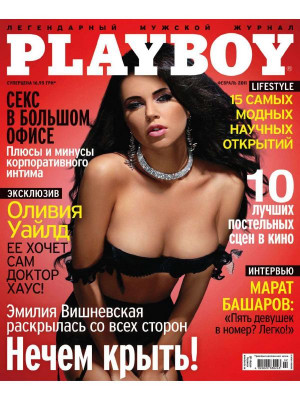 Playboy Ukraine - February 2011