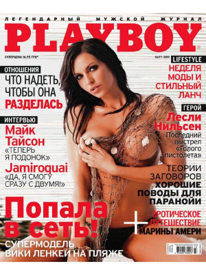 Playboy Ukraine - March 2011