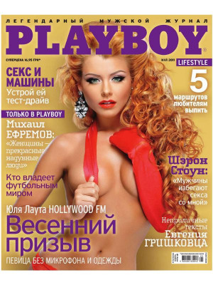 Playboy Ukraine - May 2011