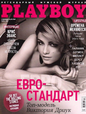 Playboy Ukraine - July 2012