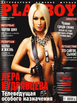 Playboy Ukraine - Sep 2012