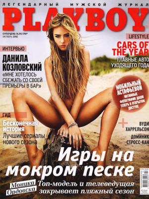 Playboy Ukraine - Oct 2012