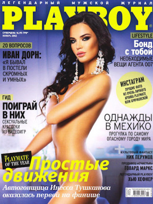 Playboy Ukraine - Nov 2012