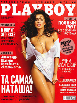 Playboy Ukraine - Dec 2012