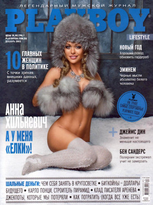 Playboy Ukraine - Dec 2013