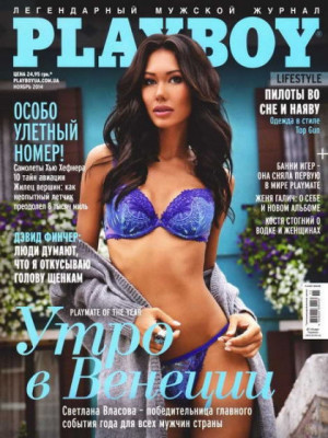Playboy Ukraine - Nov 2014