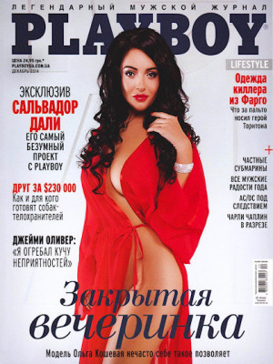 Playboy Ukraine - Dec 2014
