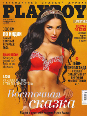 Playboy Ukraine - March 2015