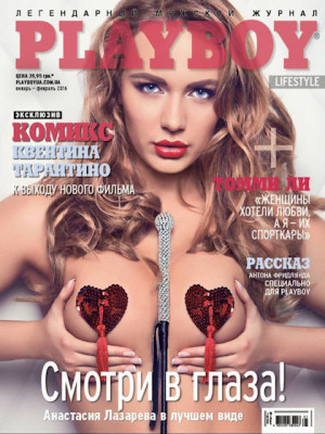 Playboy Ukraine - Jan 2016