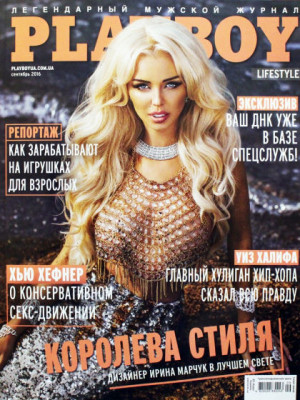 Playboy Ukraine - Sep 2016