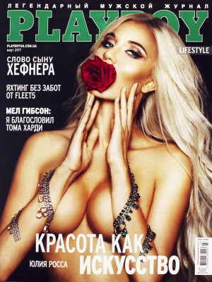Playboy Ukraine - Playboy Mar 2017