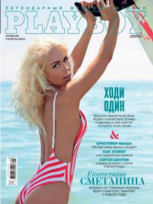 Playboy Ukraine - Playboy Sep 2017