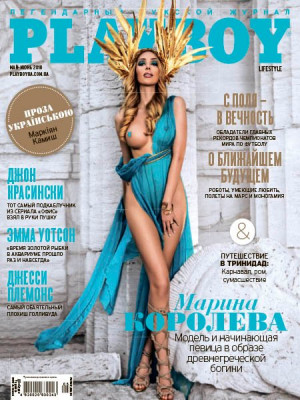 Playboy Ukraine - Playboy May 2018